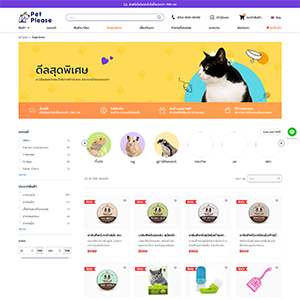 ผลงาน 1 petplease